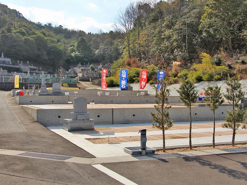 不動清浄霊園