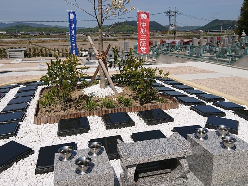不動清浄霊園