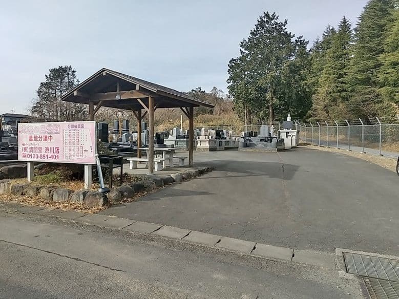 芝桜の里霊園