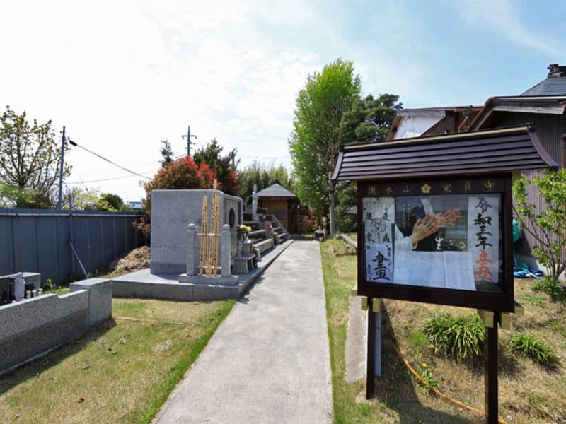 覚貞寺