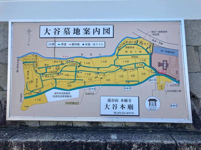 大谷墓地