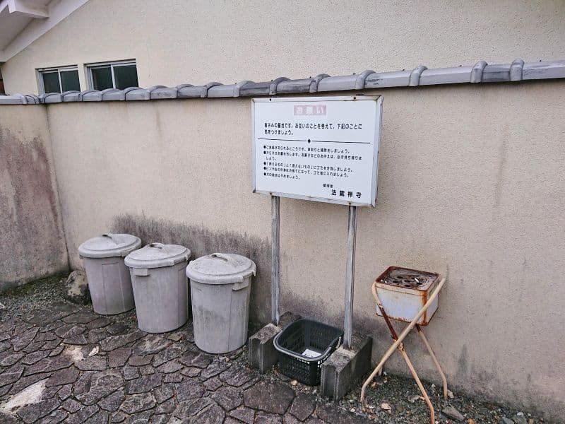 法蔵寺