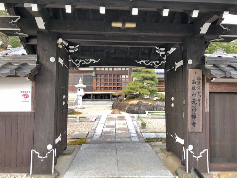 元昌寺霊苑