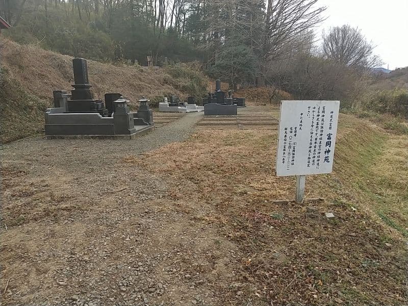 富岡神苑