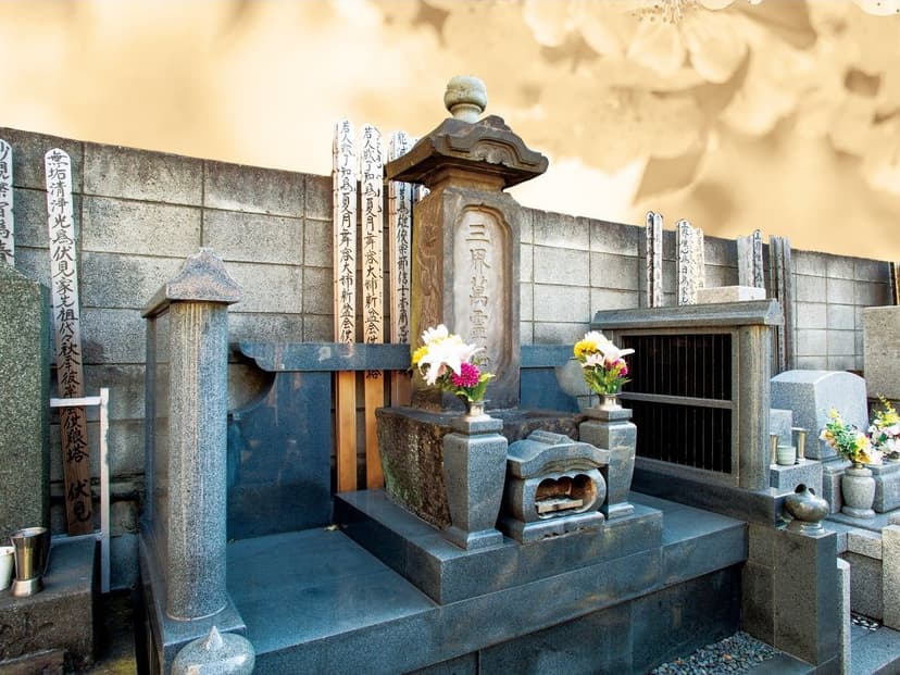 泊舩寺 樹木葬