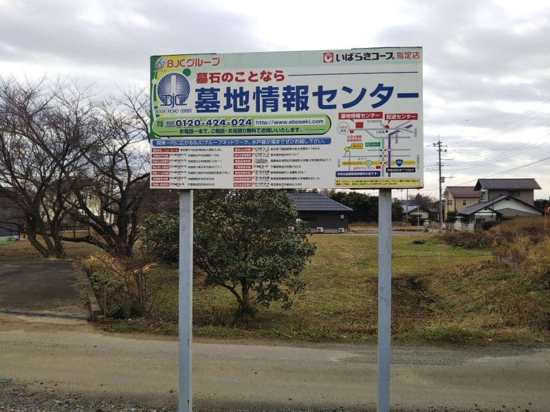 和光院