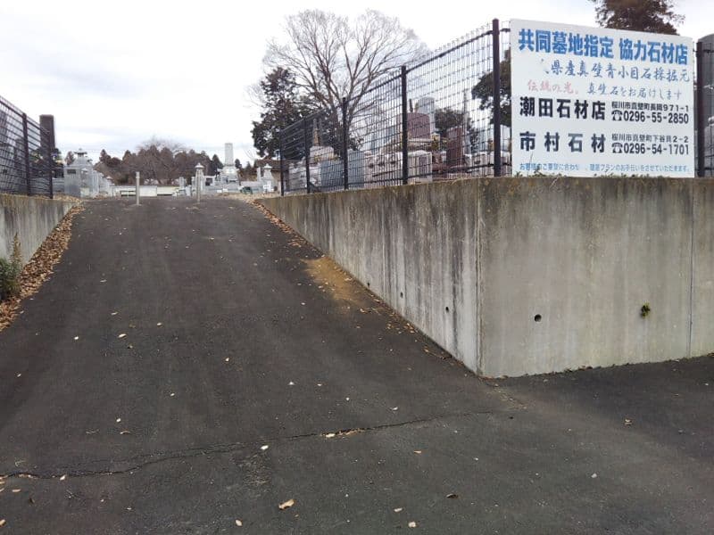 こいぶち霊園