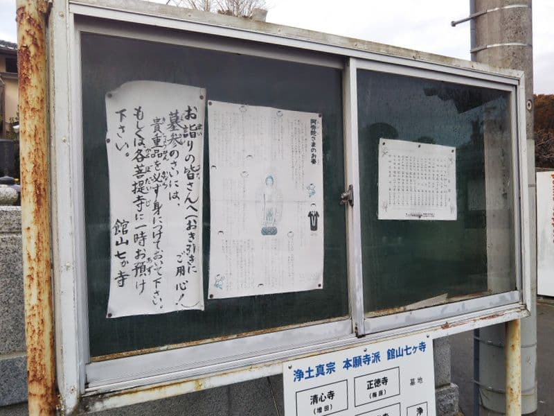 常教寺霊園