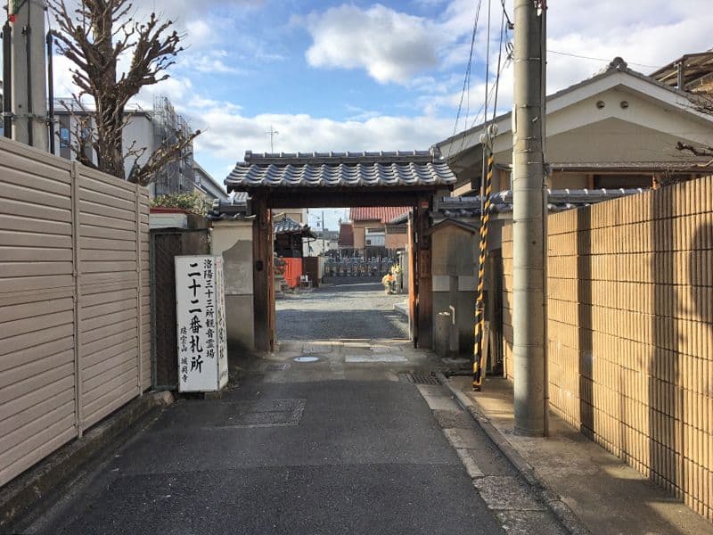 城興寺