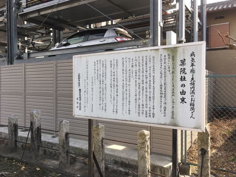 城興寺