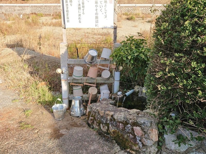 三国山霊園