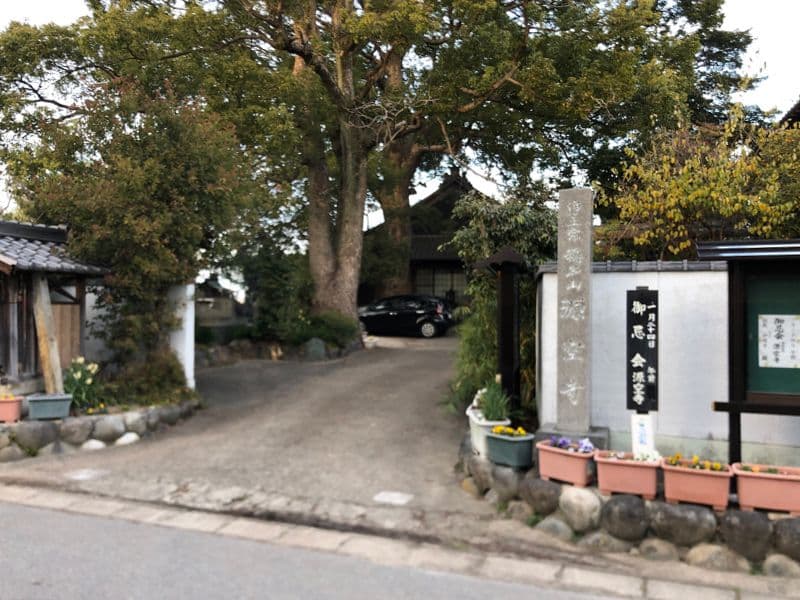 源空寺墓地