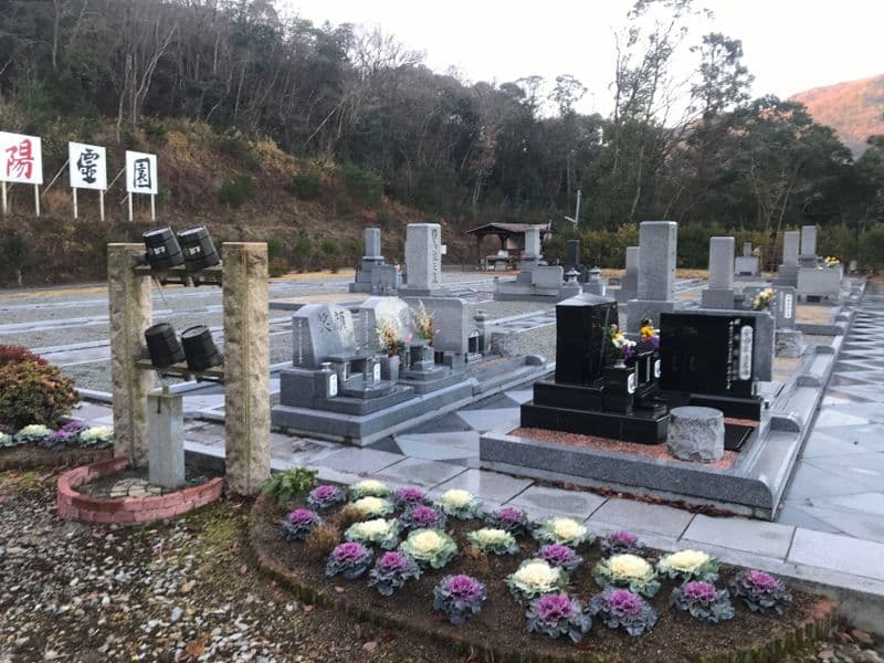 相生西太陽霊園