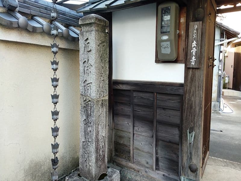 出雲寺