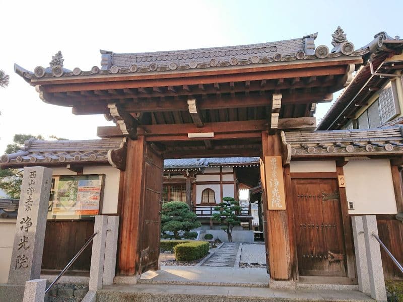 浄光院