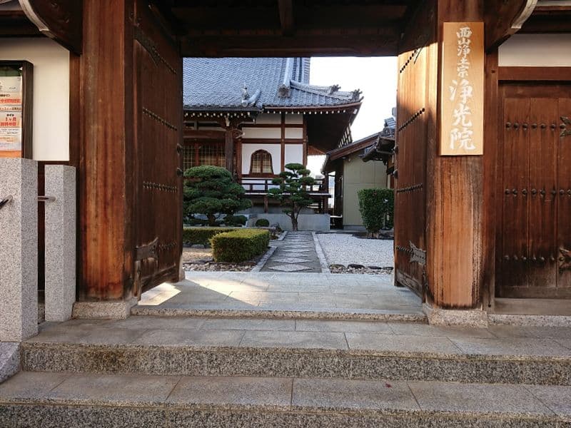 浄光院