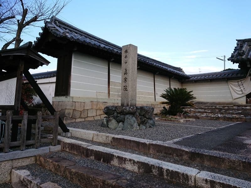 真宗院
