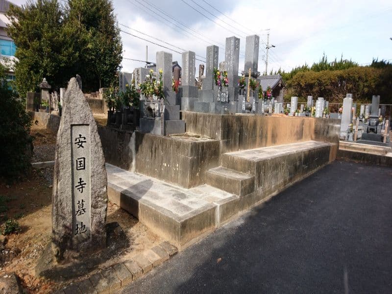 安国寺