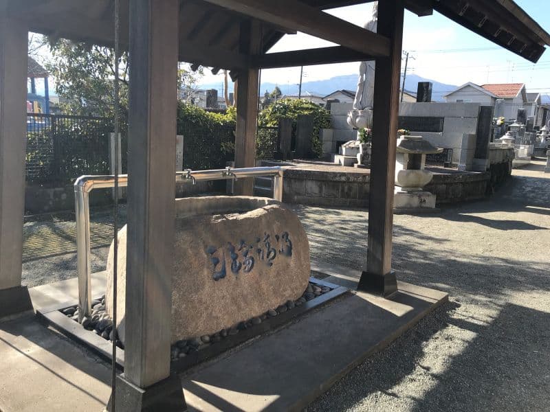 善栄寺
