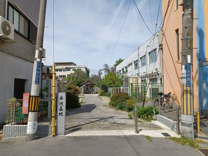 平池共同墓地
