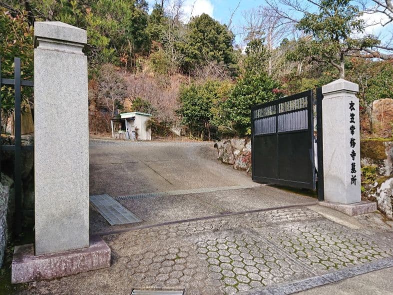 衣笠常修寺墓所