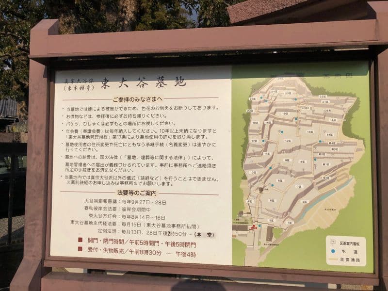 大谷祖廟