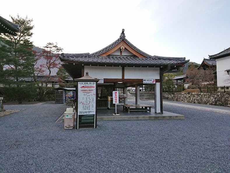 大本山　天龍寺