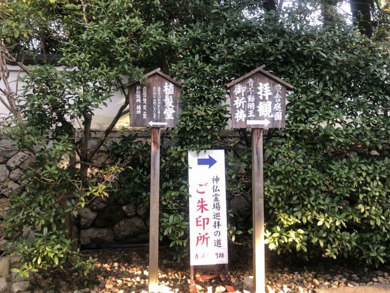 青蓮院