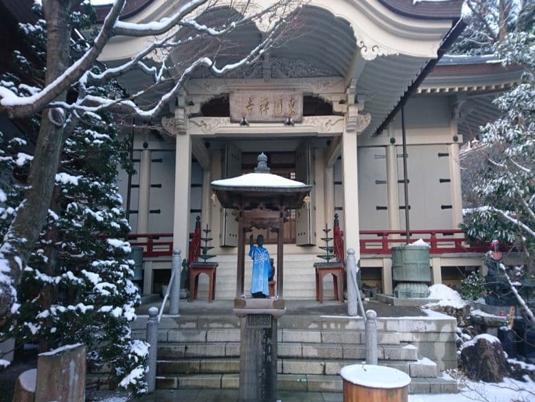 東園寺