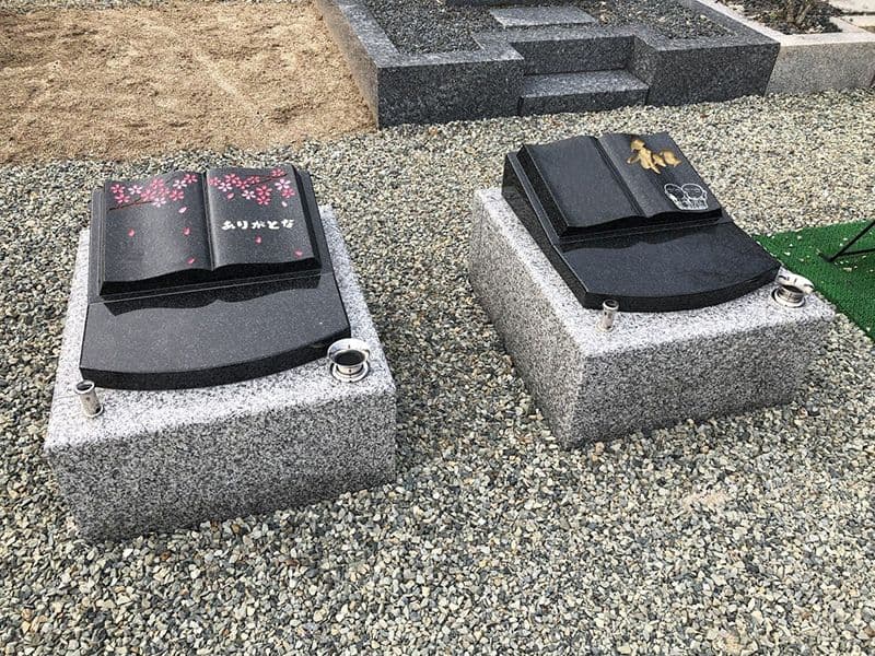 猪名川霊園