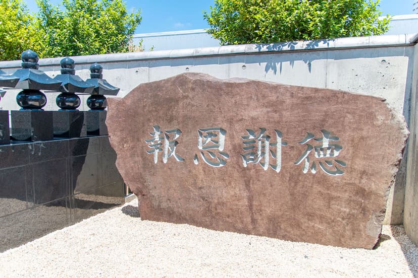 妙楽院
