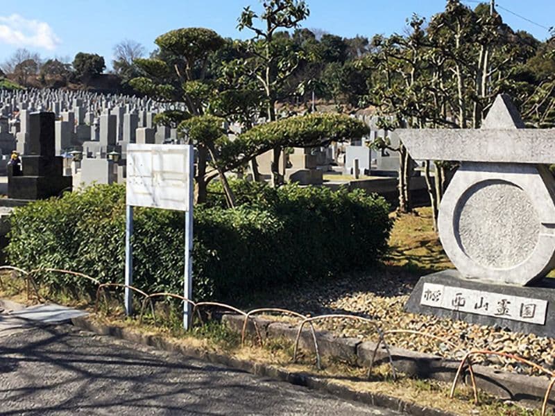 大阪狭山市営 西山霊園