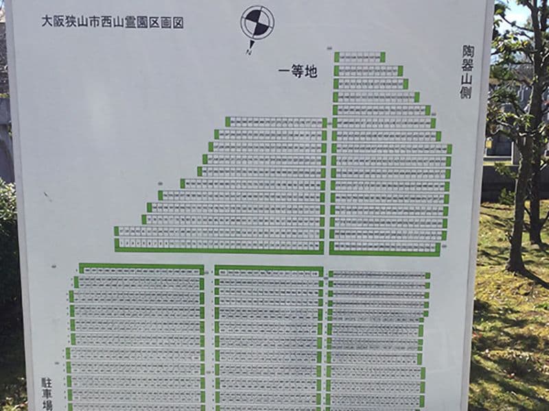 大阪狭山市営 西山霊園