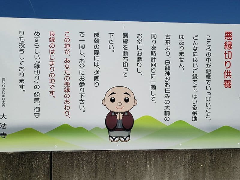 大法寺くひなの郷浄苑