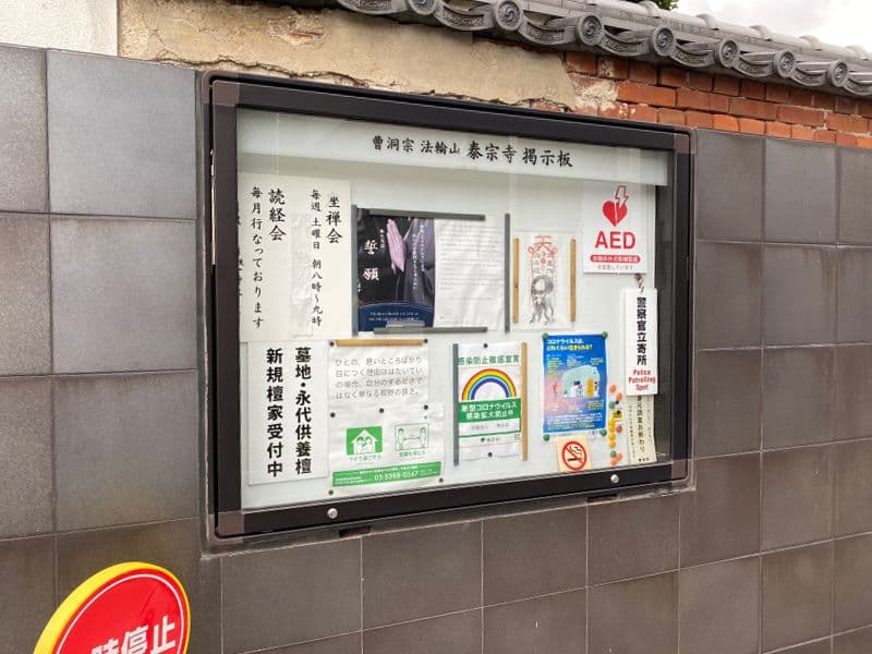 駒込浄苑