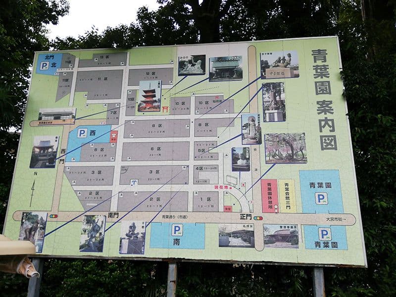 青葉園