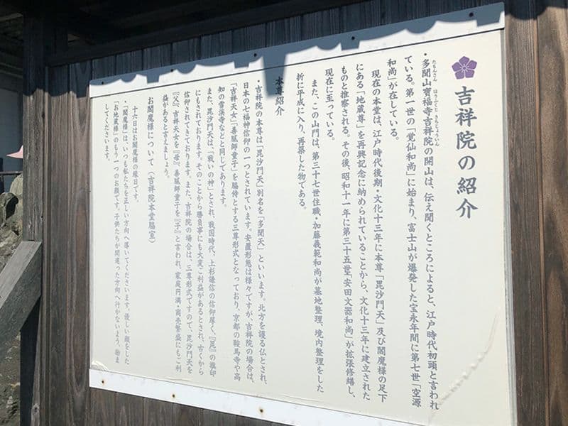 吉祥院