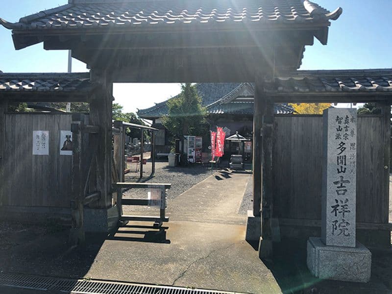 吉祥院