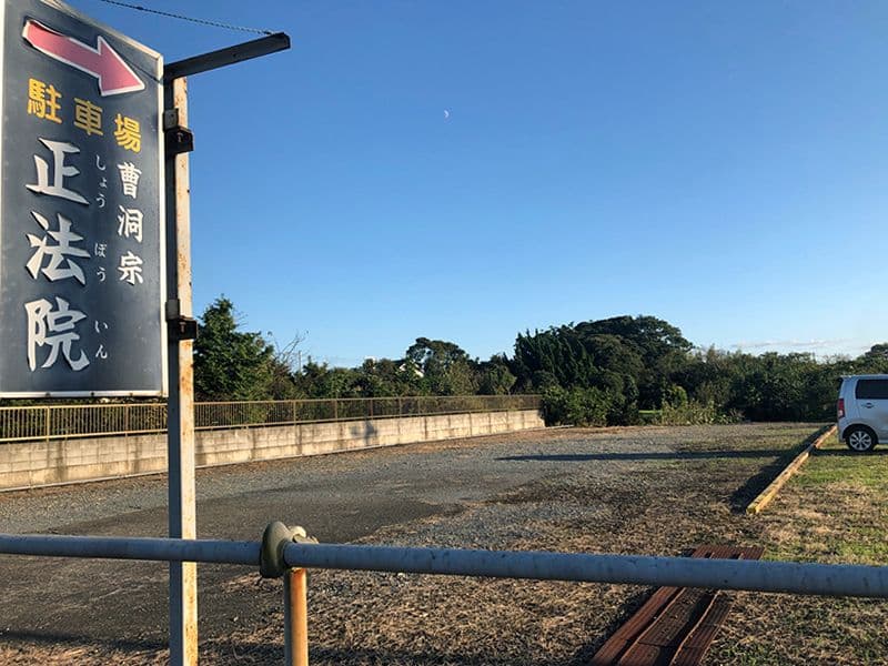 正法院 吉野霊園