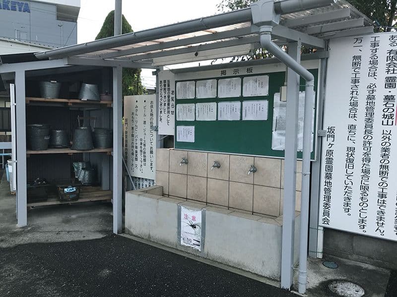 坂門ヶ原霊園