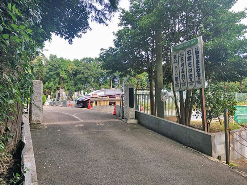 印旛霊園