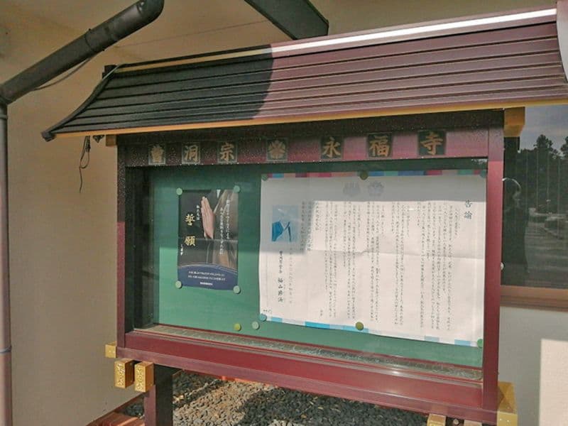 八千代中央霊園