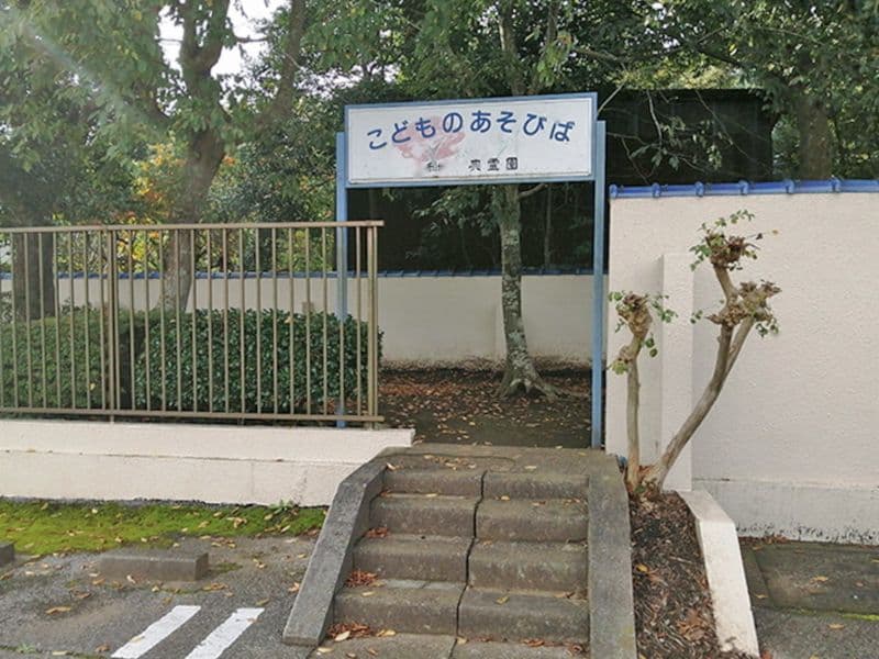 八千代中央霊園