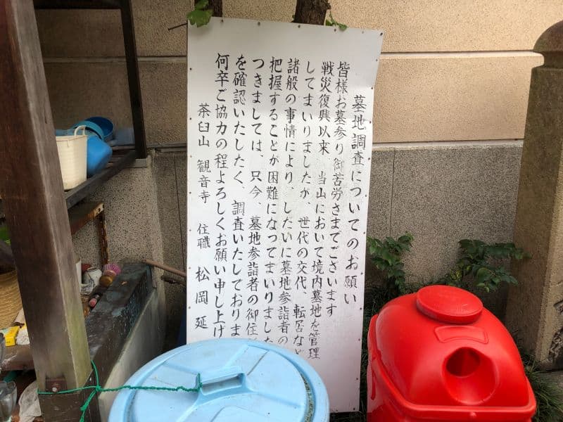 観音寺