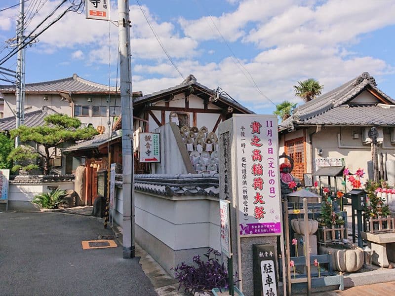 観音寺墓苑