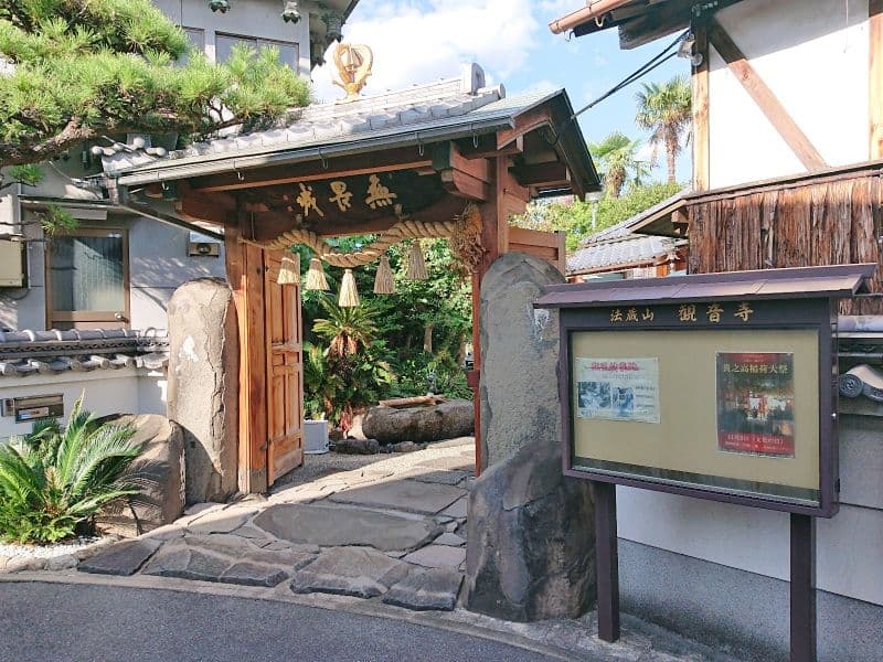 観音寺墓苑
