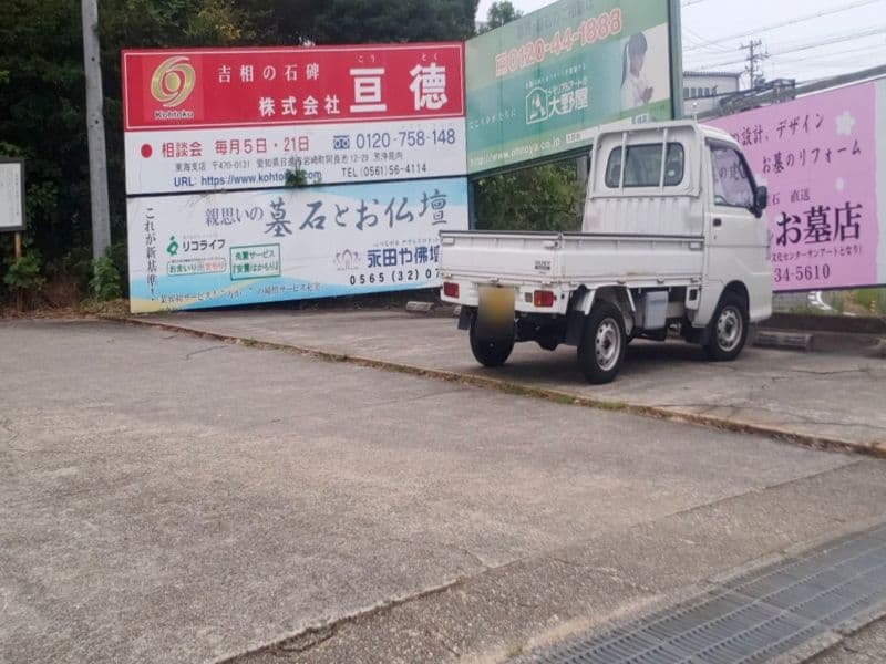辰巳山墓苑
