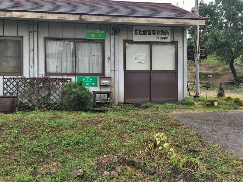 みろく大霊園