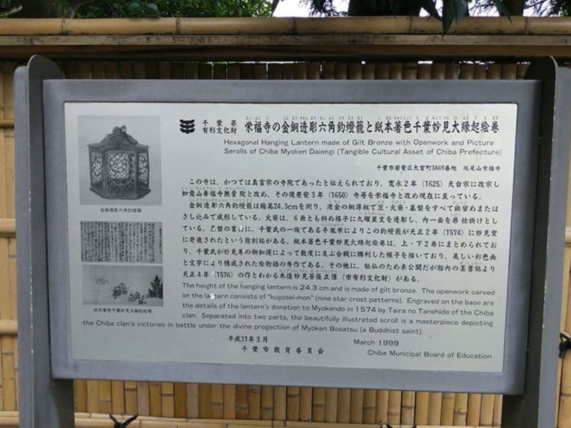 栄福寺