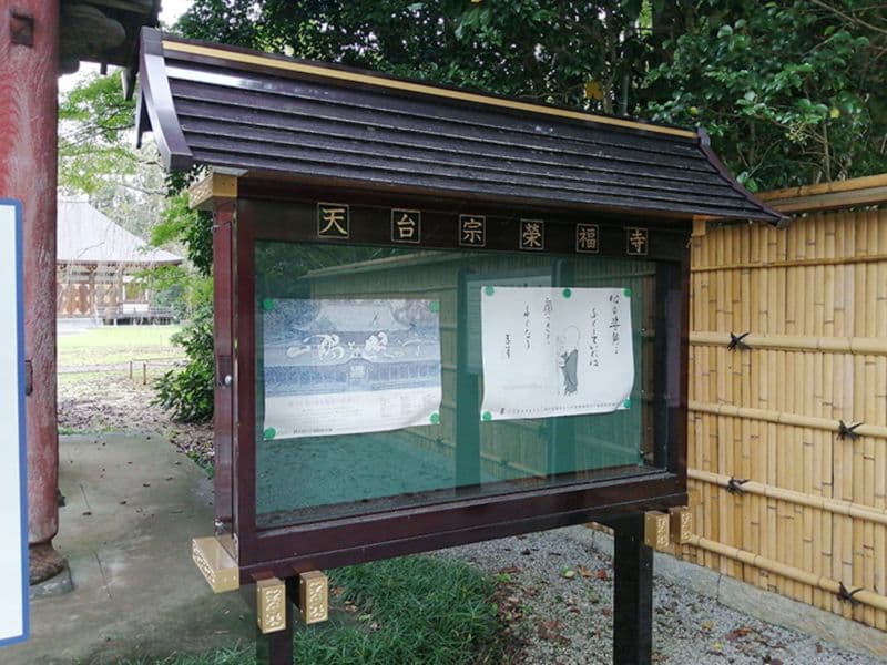 栄福寺